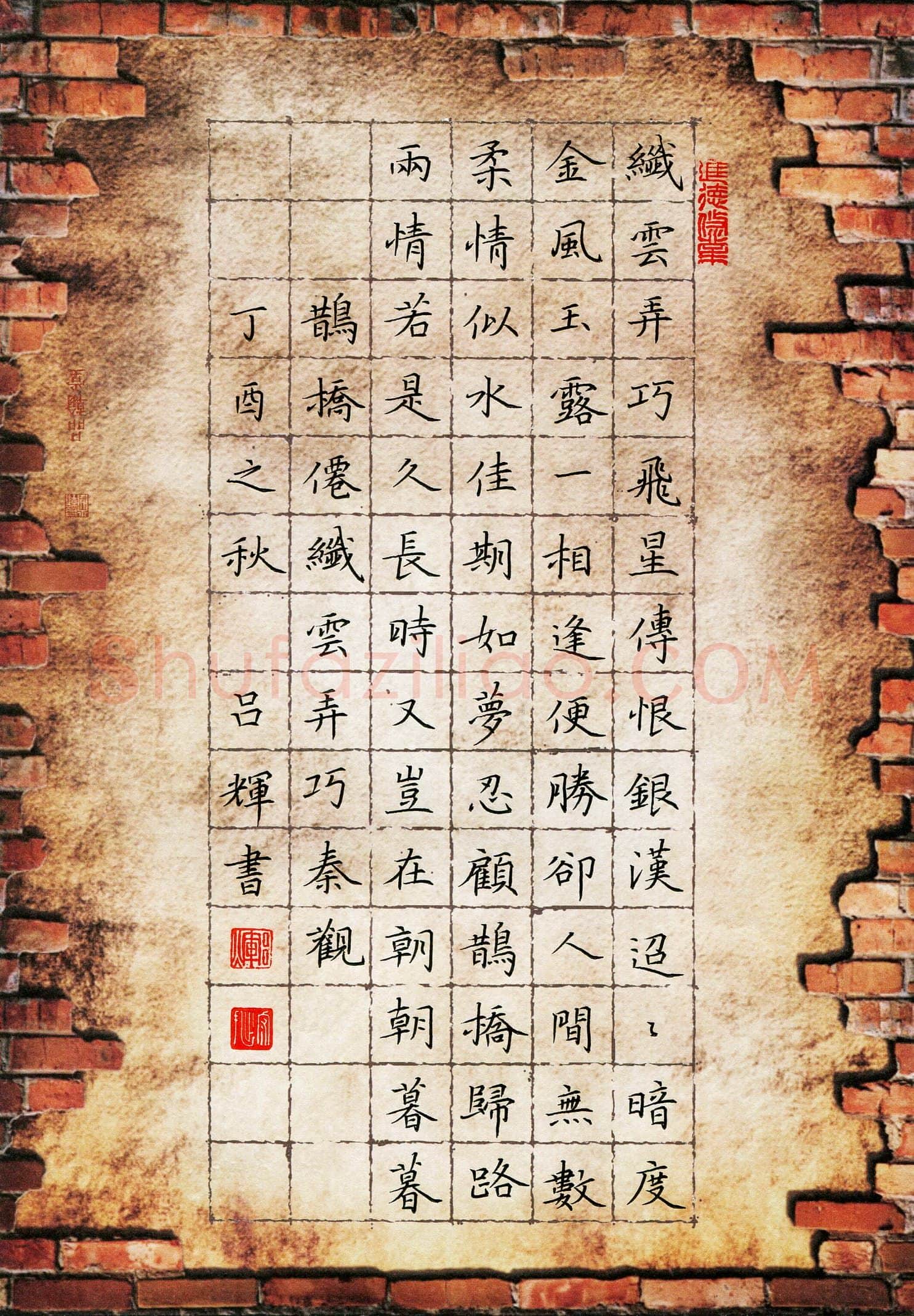 吕辉(成人组 优秀奖)硬笔书法大赛获奖作品,吕辉硬笔书法作品