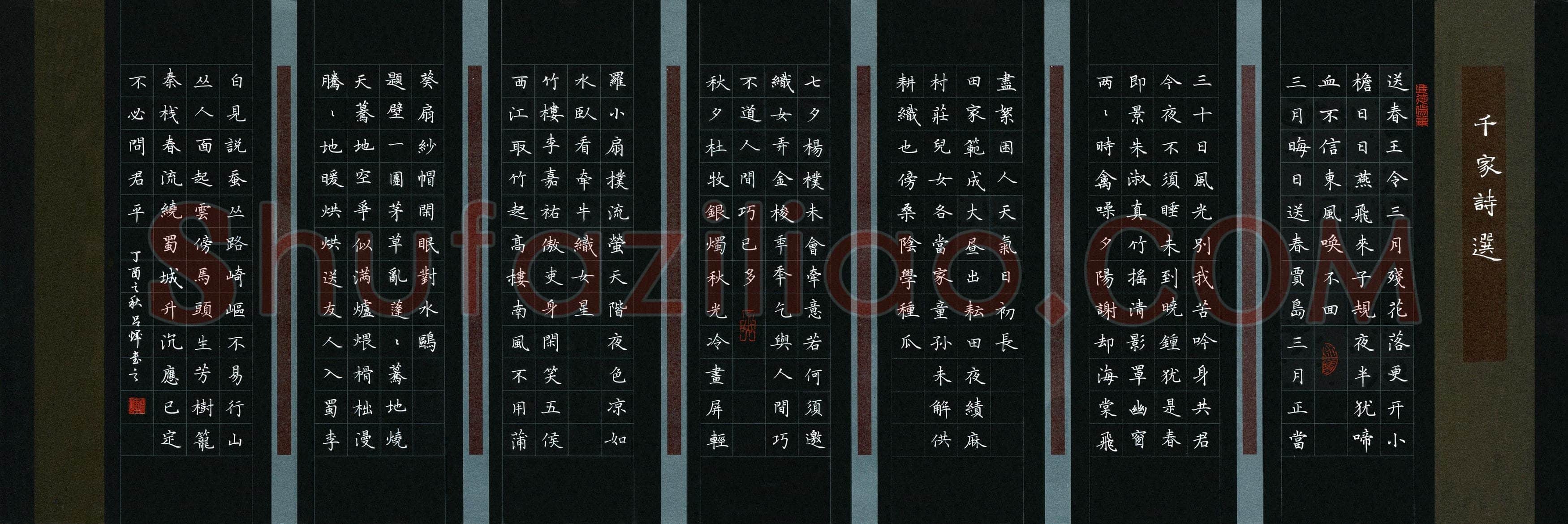 吕辉(成人组 优秀奖)硬笔书法大赛获奖作品,吕辉硬笔书法作品