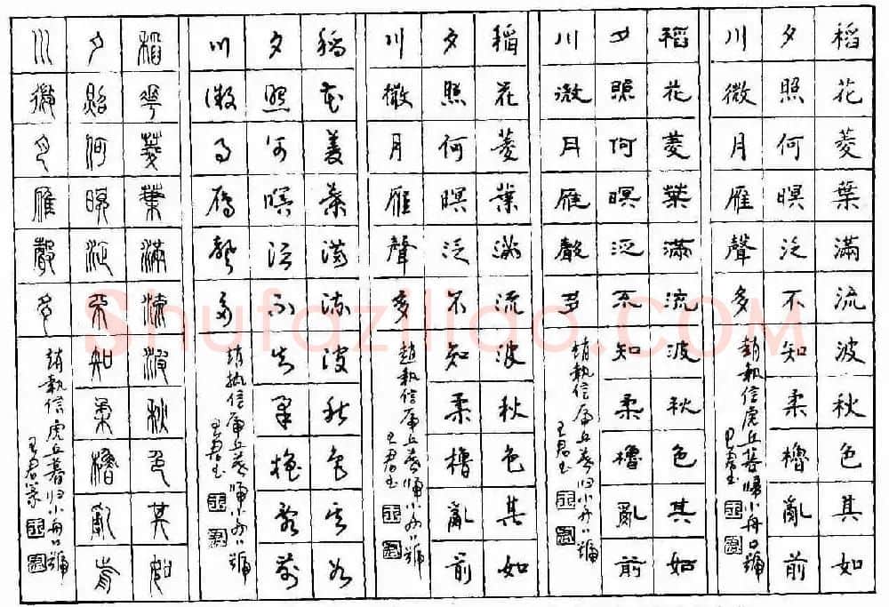 五体钢笔字帖下载《历代绝句百首》 | 硬笔书法字帖