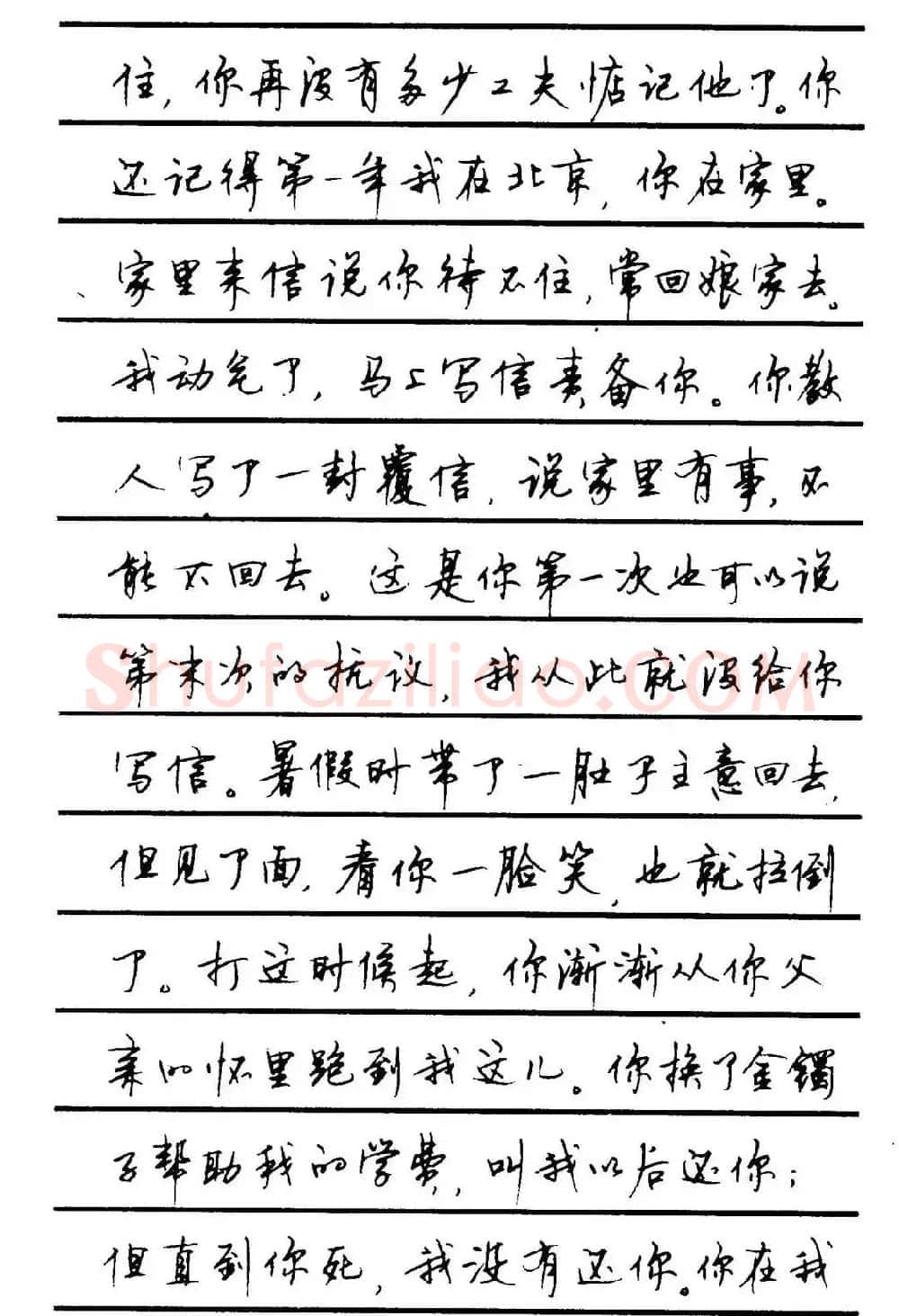 字帖欣赏《顾仲安钢笔行书字帖-中外名人书信选》 | 钢笔书法字帖