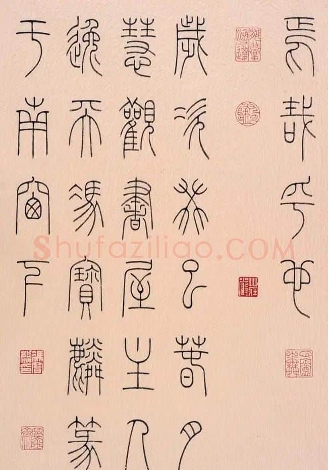 冯宝麟篆书字帖欣赏《千字文》 | 硬笔书法字帖