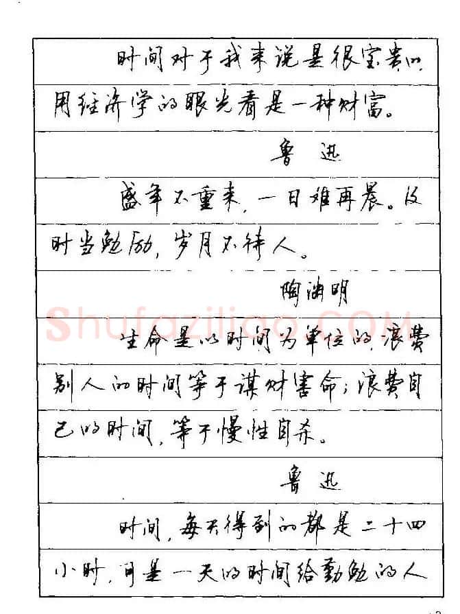 顾仲安钢笔行楷字帖文豪妙语 | 硬笔书法字帖