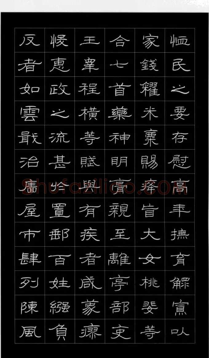 庞中华硬笔书法字帖隶书《曹全碑》 | 硬笔书法字帖