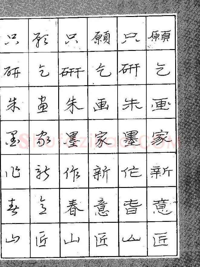 段成桂古今名联铅笔圆珠笔钢笔三体字帖 | 钢笔书法字帖