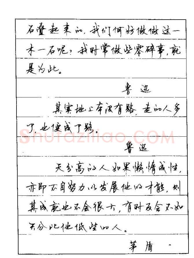 顾仲安钢笔行楷字帖文豪妙语 | 硬笔书法字帖