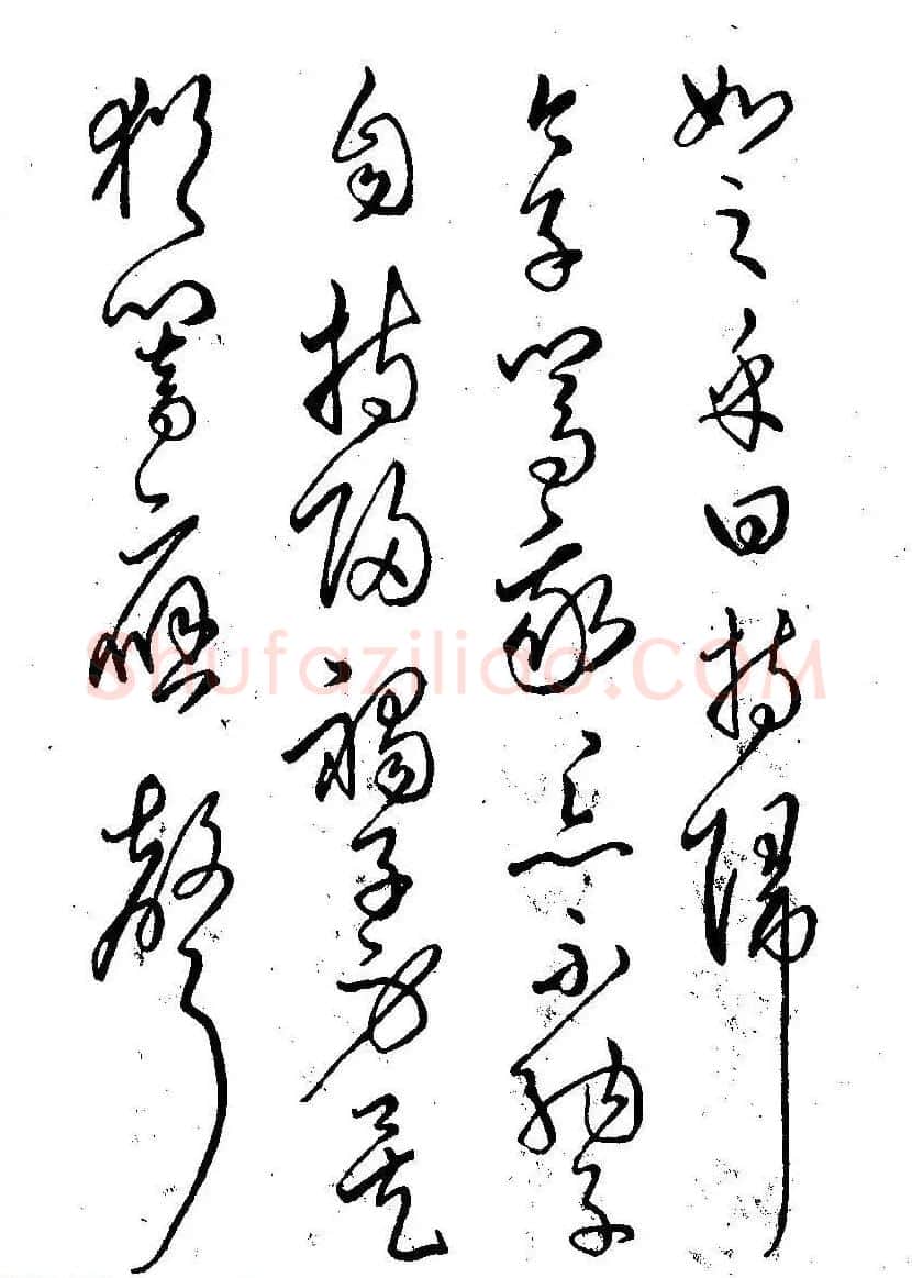 硬笔书法字帖图片《邓散木钢笔字范》 | 钢笔书法字帖