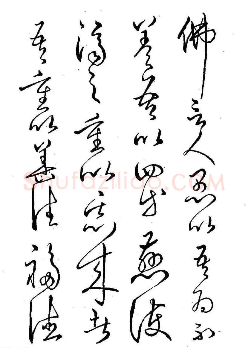 硬笔书法字帖图片《邓散木钢笔字范》 | 钢笔书法字帖