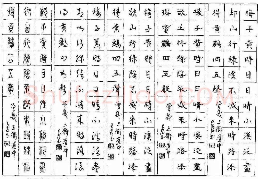五体钢笔字帖下载《历代绝句百首》 | 硬笔书法字帖