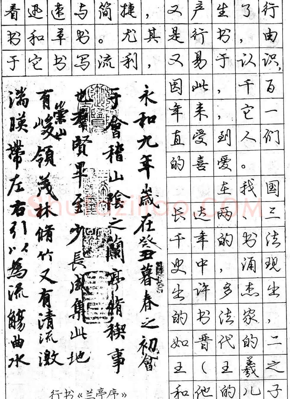 庞中华字帖《怎样练习钢笔行书字》 | 钢笔书法字帖