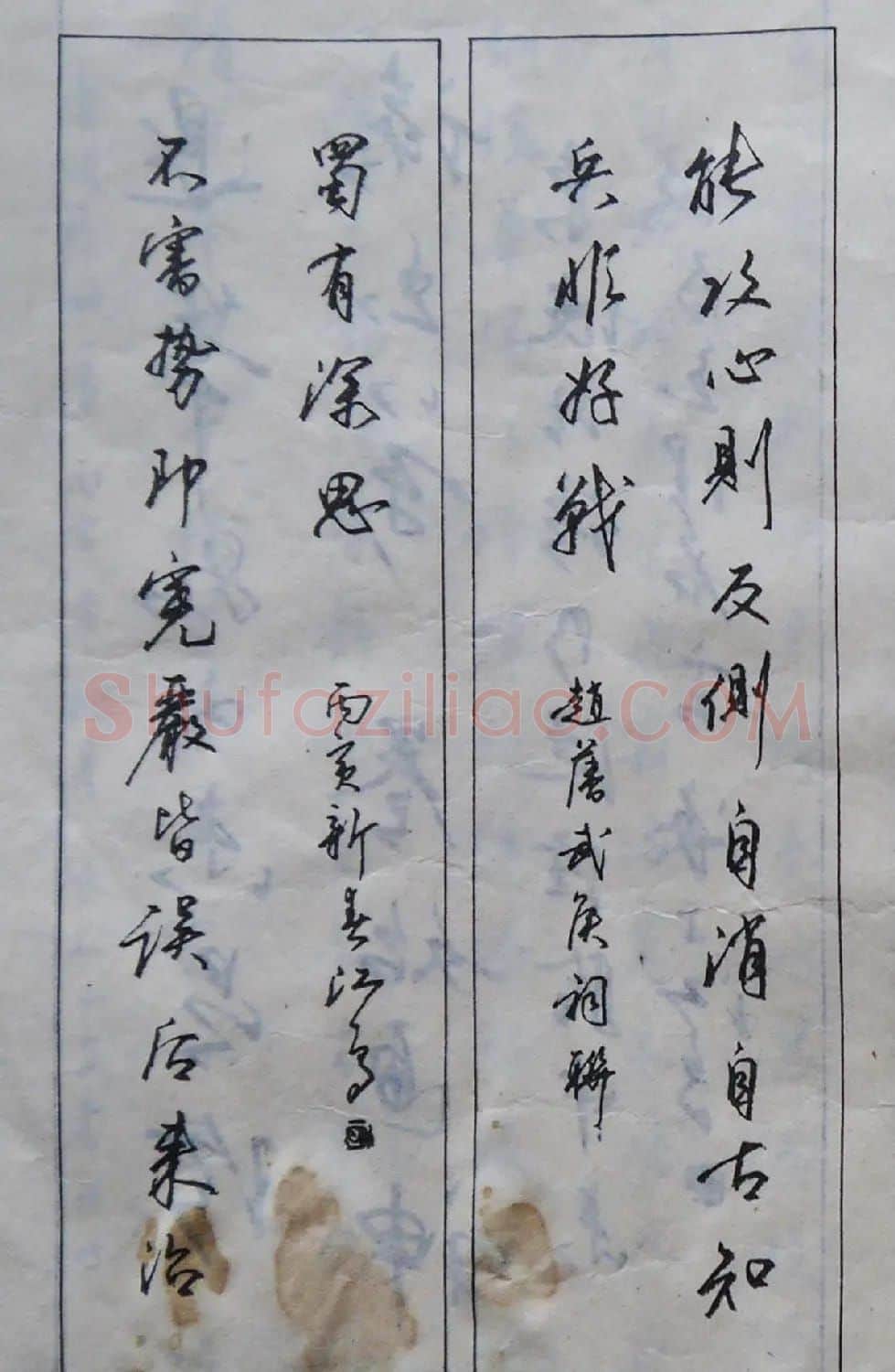 沈鸿根楷书行书草书三体钢笔习字帖 | 钢笔书法字帖