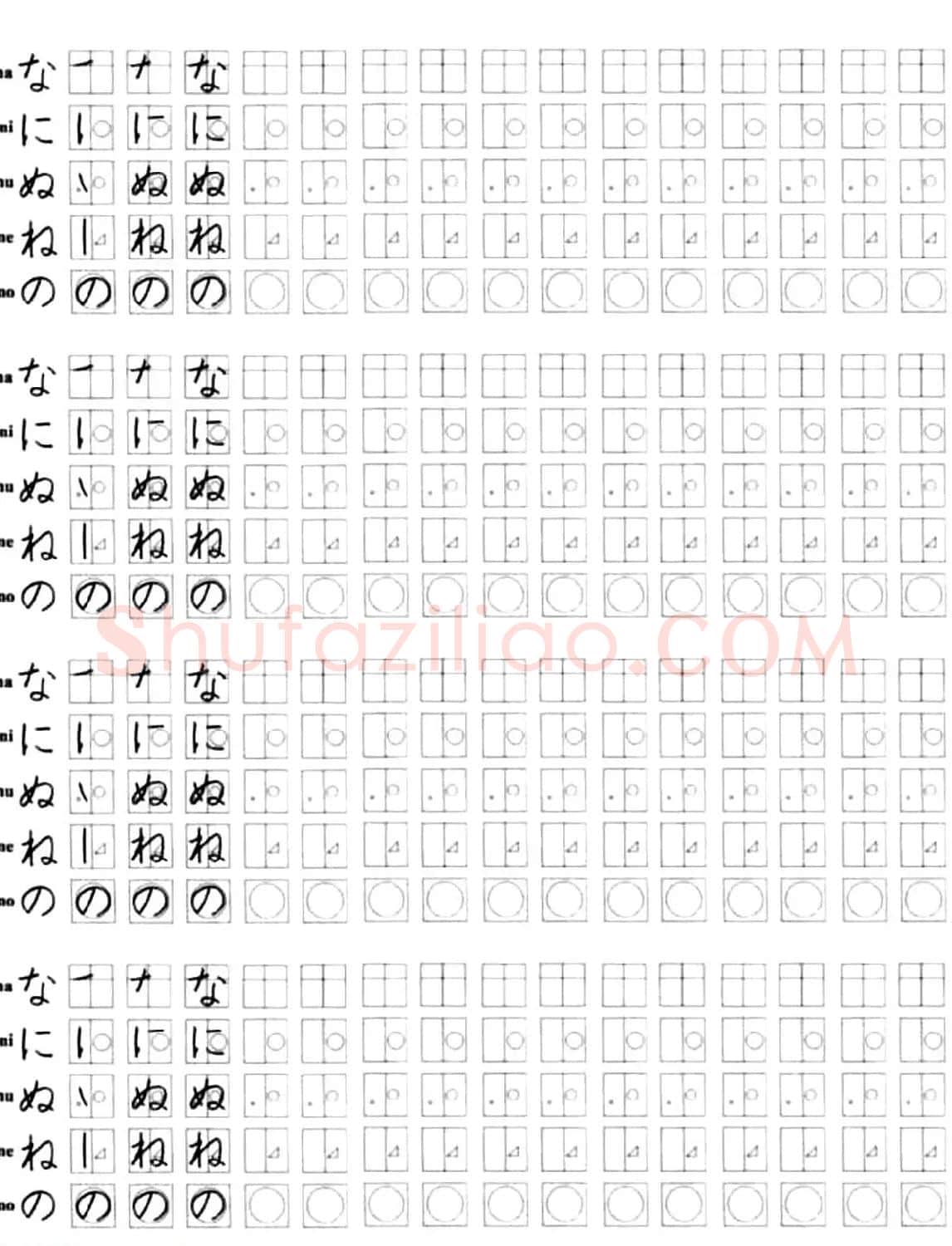 日文书写练习册《日语字帖》 | 硬笔书法字帖