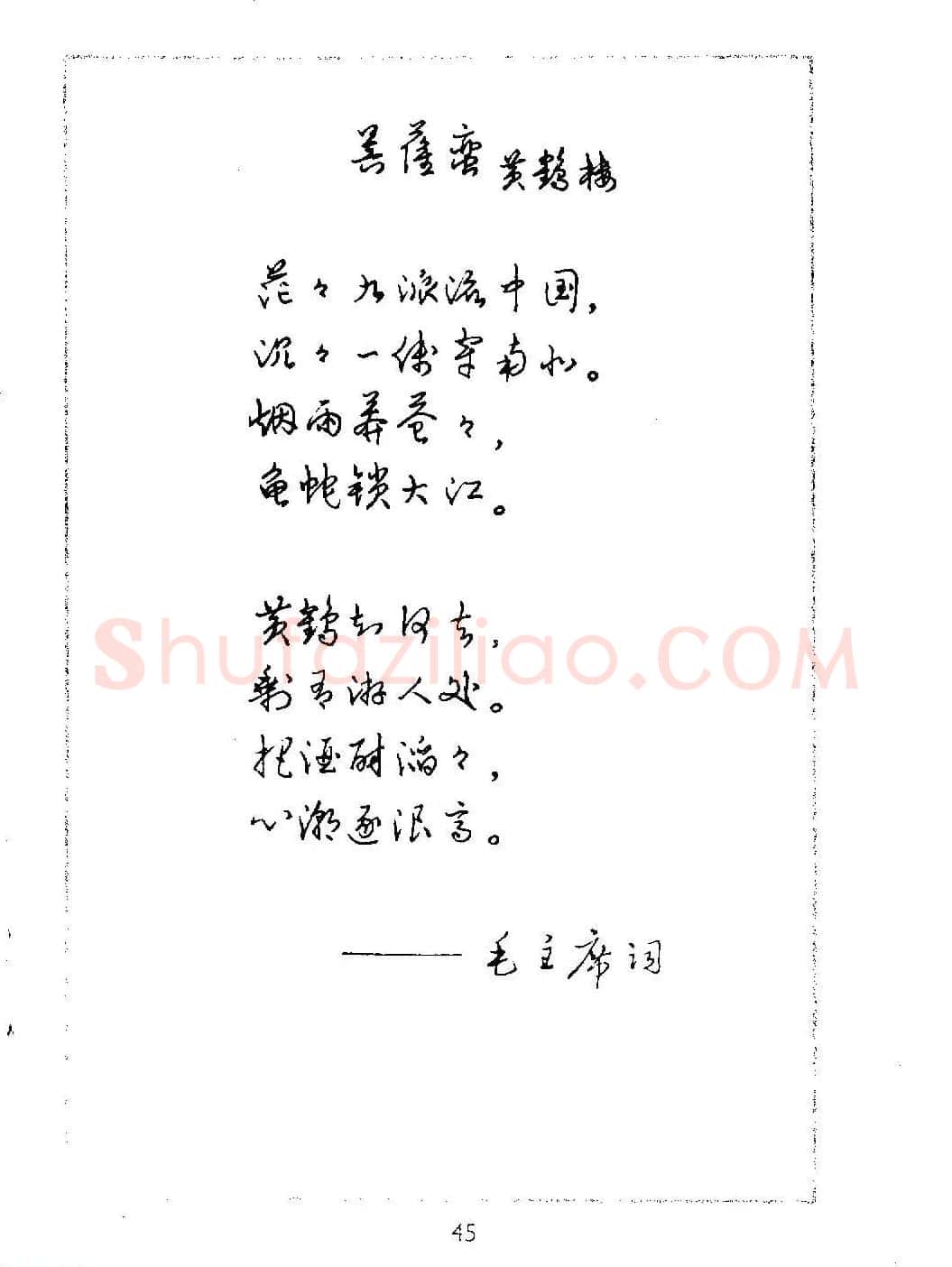 邓散木硬笔书法教材《钢笔字写法》 | 钢笔书法字帖