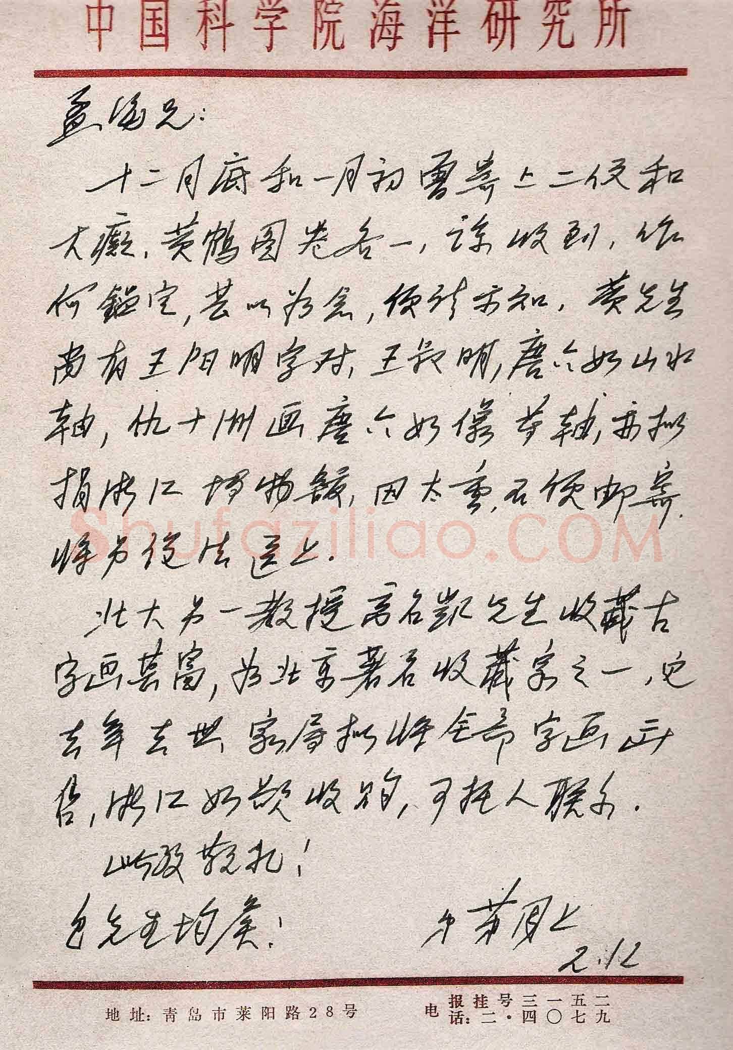 童弟周手迹,童弟周硬笔书法作品