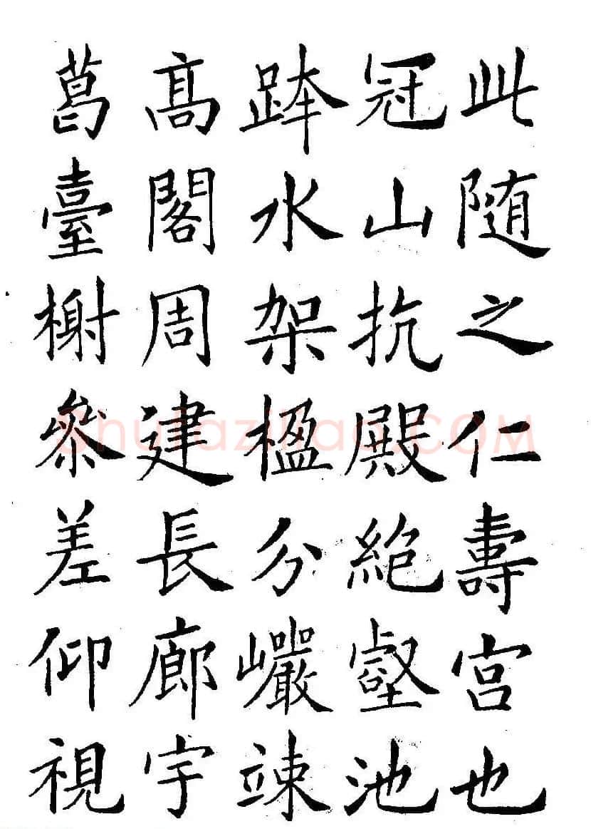 硬笔书法字帖图片《邓散木钢笔字范》 | 钢笔书法字帖