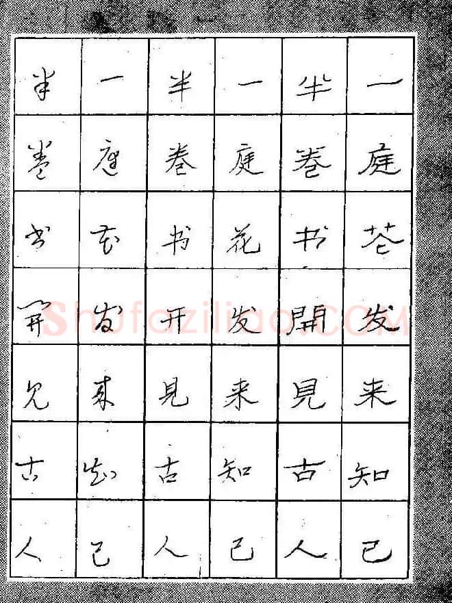 段成桂古今名联铅笔圆珠笔钢笔三体字帖 | 钢笔书法字帖