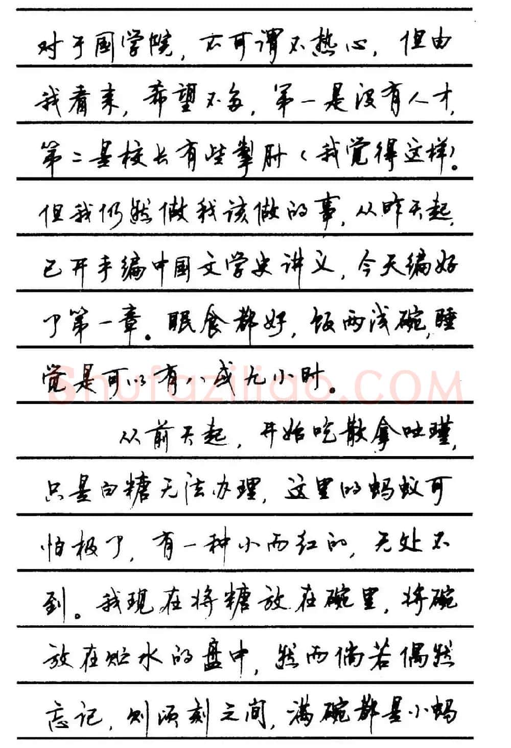 字帖欣赏《顾仲安钢笔行书字帖-中外名人书信选》 | 钢笔书法字帖