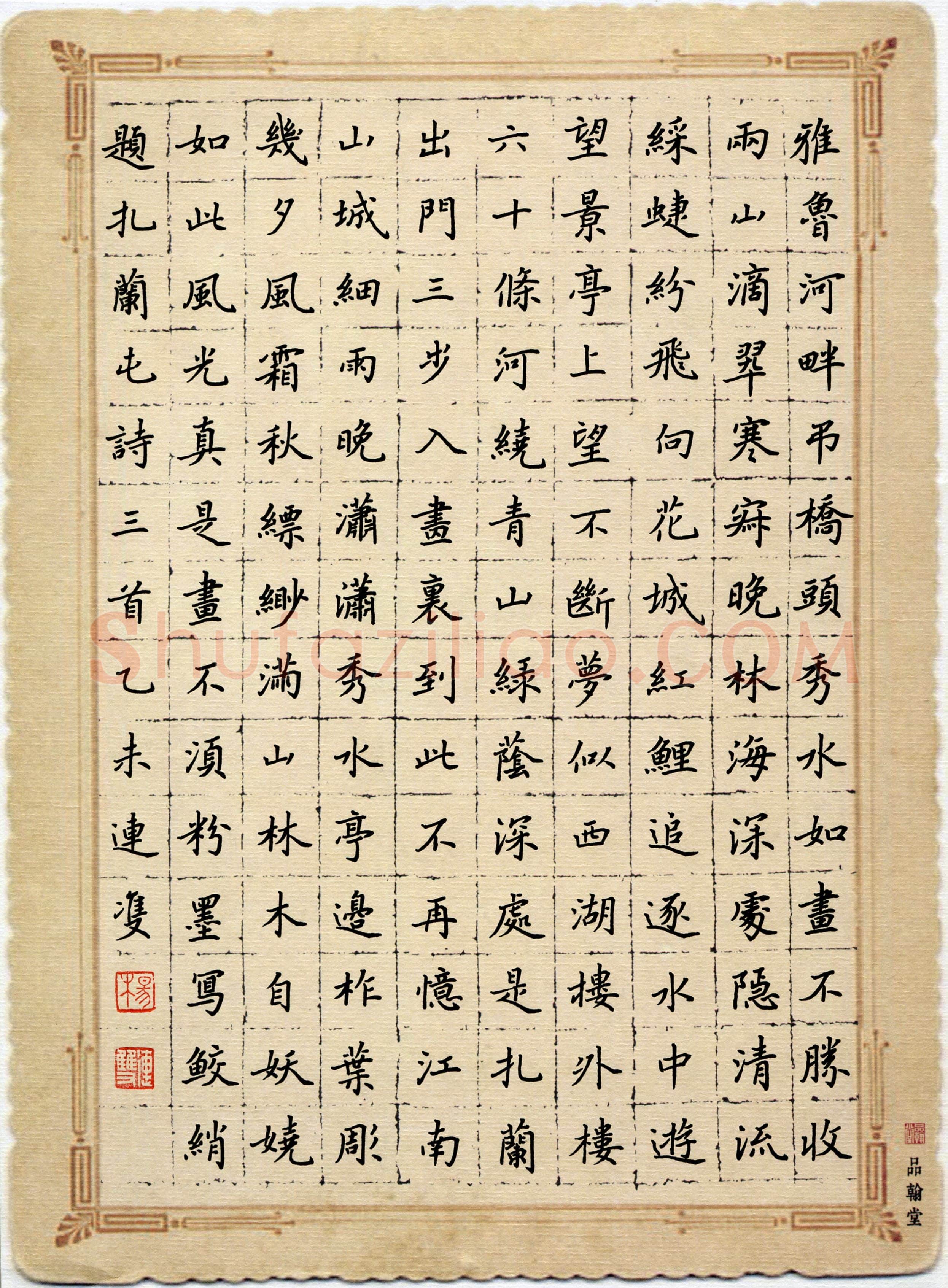 杨连双（内蒙古自治区扎兰屯市）硬笔书法作品欣赏，杨连双(成人组优秀奖)硬笔书法大赛作品