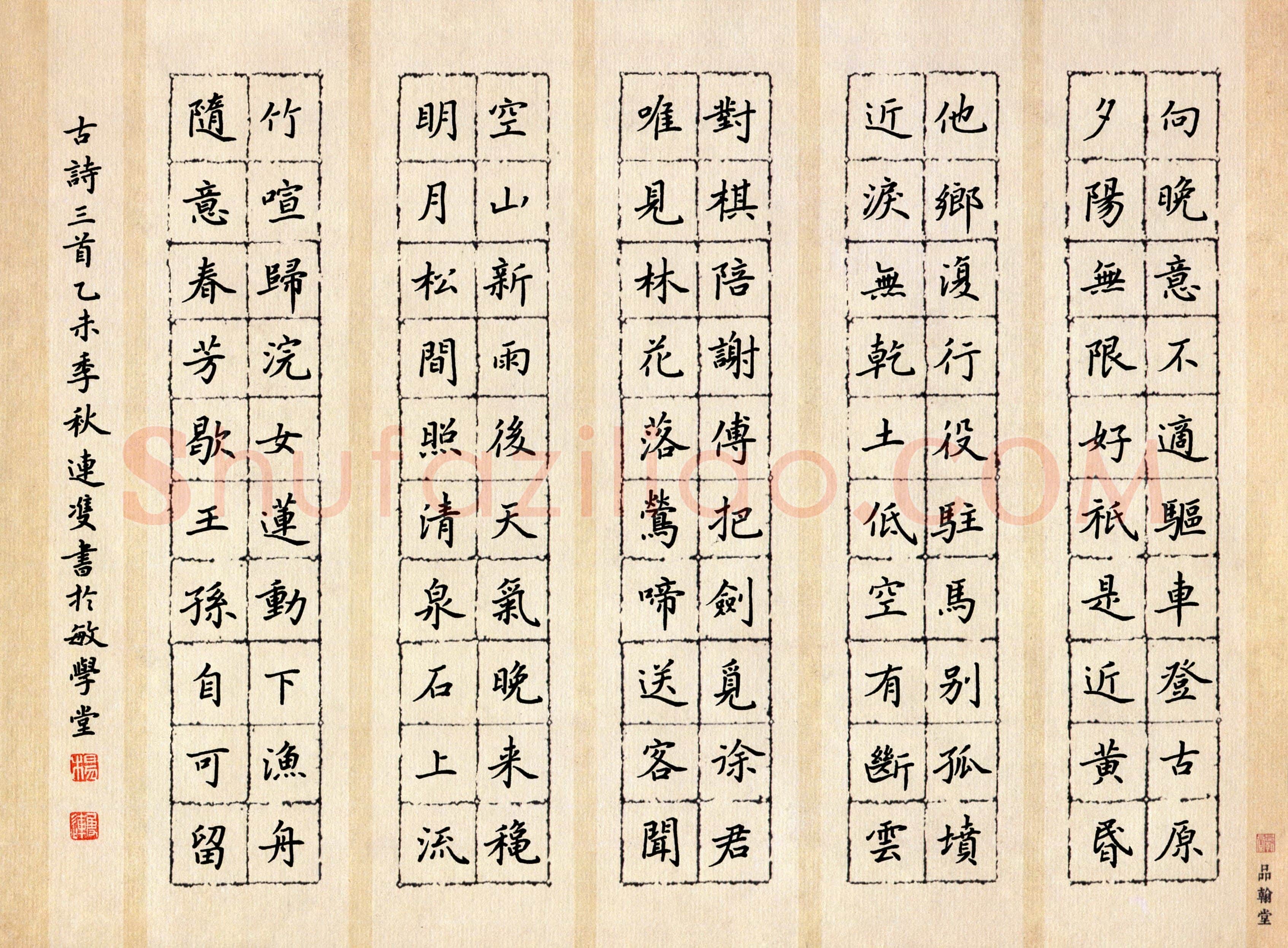 杨连双（内蒙古自治区扎兰屯市）硬笔书法作品欣赏，杨连双(成人组优秀奖)硬笔书法大赛作品
