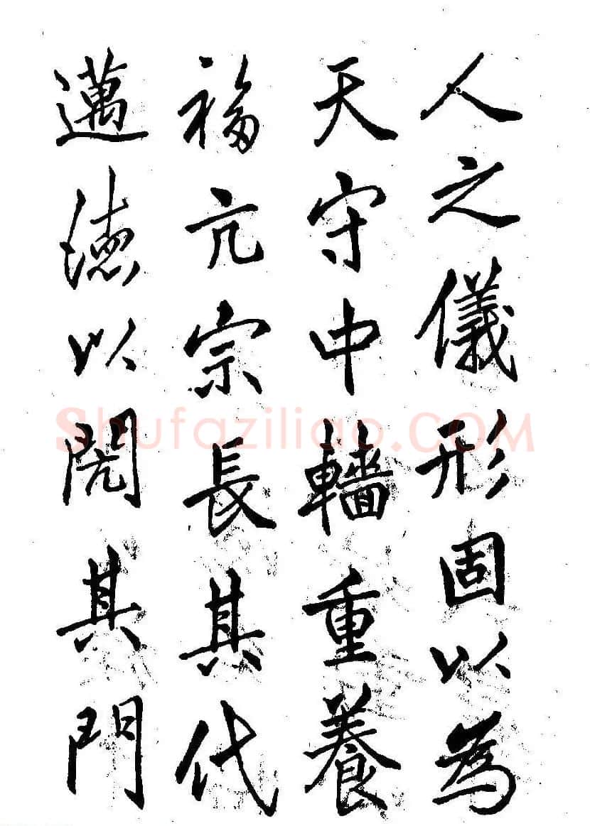 硬笔书法字帖图片《邓散木钢笔字范》 | 钢笔书法字帖