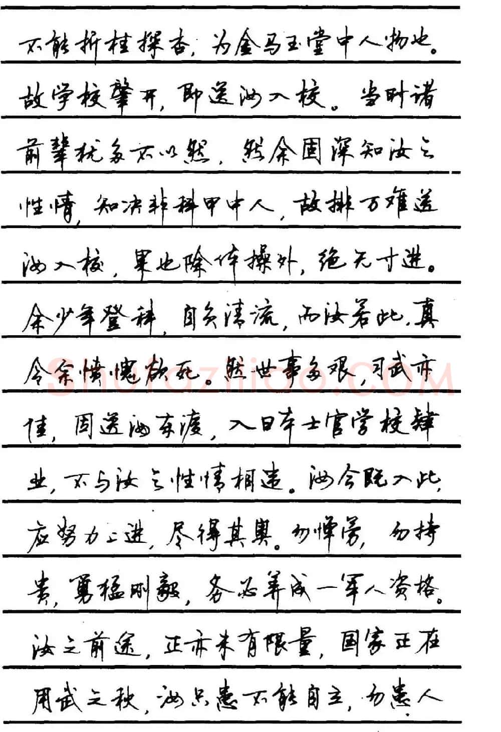 字帖欣赏《顾仲安钢笔行书字帖-中外名人书信选》 | 钢笔书法字帖