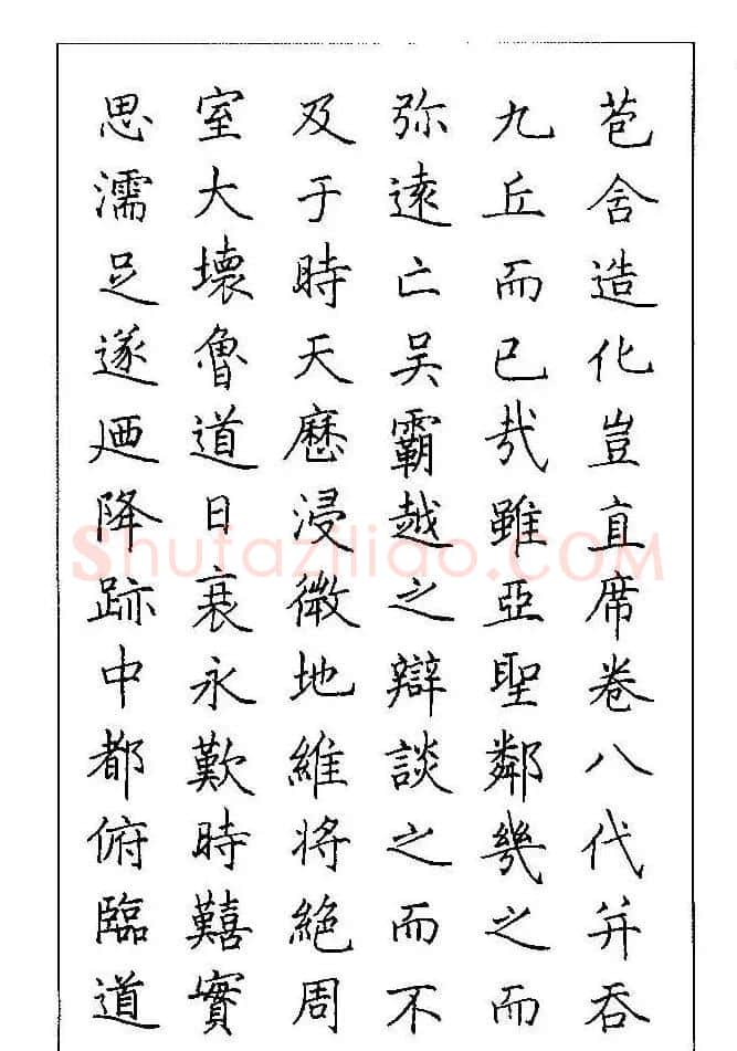 梁鼎光硬笔楷书字帖《钢笔临帖精选》 | 硬笔书法字帖