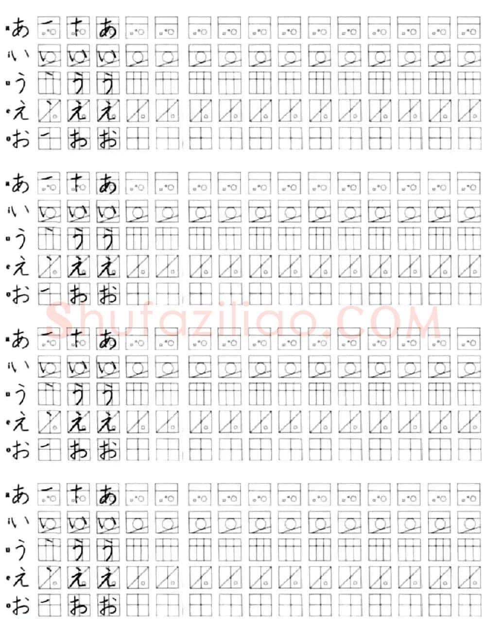 日文书写练习册《日语字帖》 | 硬笔书法字帖