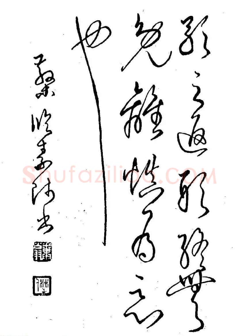 硬笔书法字帖图片《邓散木钢笔字范》 | 钢笔书法字帖
