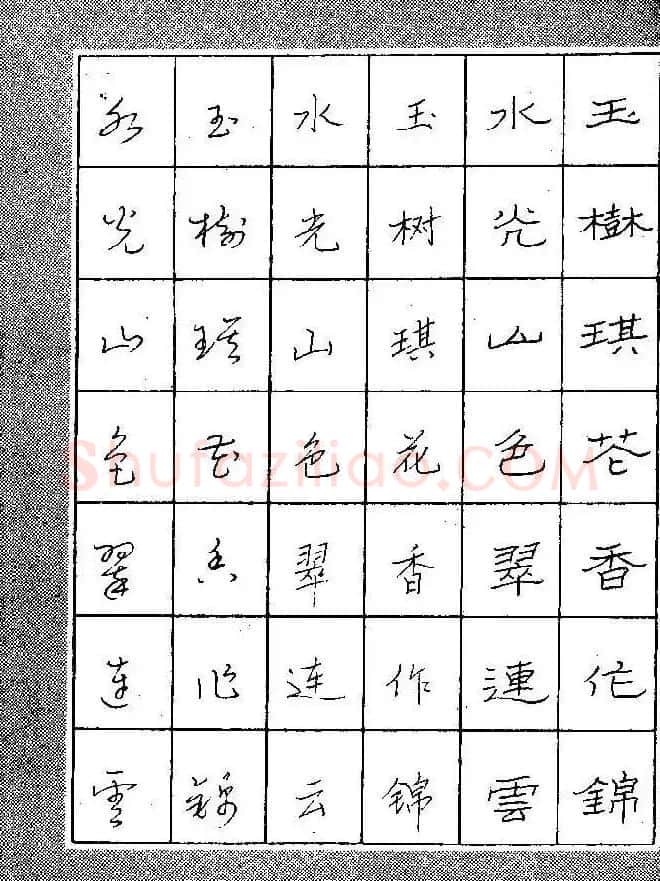段成桂古今名联铅笔圆珠笔钢笔三体字帖 | 钢笔书法字帖