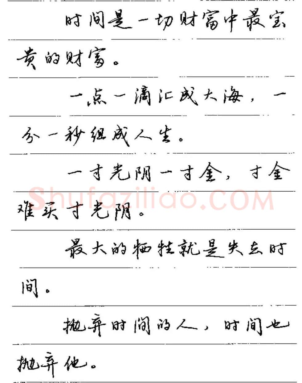 卢中南硬笔字帖《谚语名句》行书篇 | 钢笔书法字帖