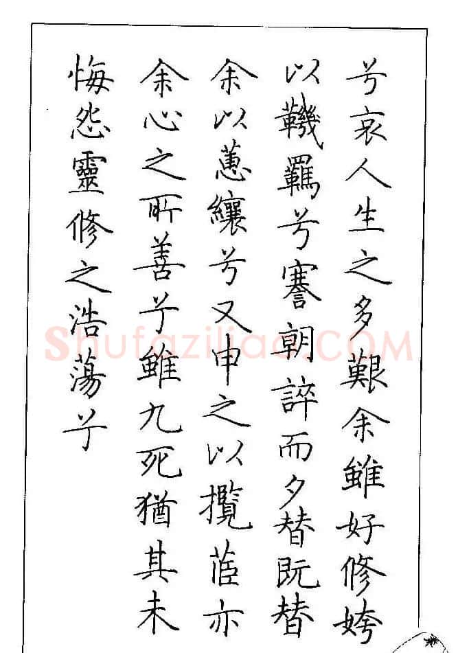 梁鼎光硬笔楷书字帖《钢笔临帖精选》 | 硬笔书法字帖