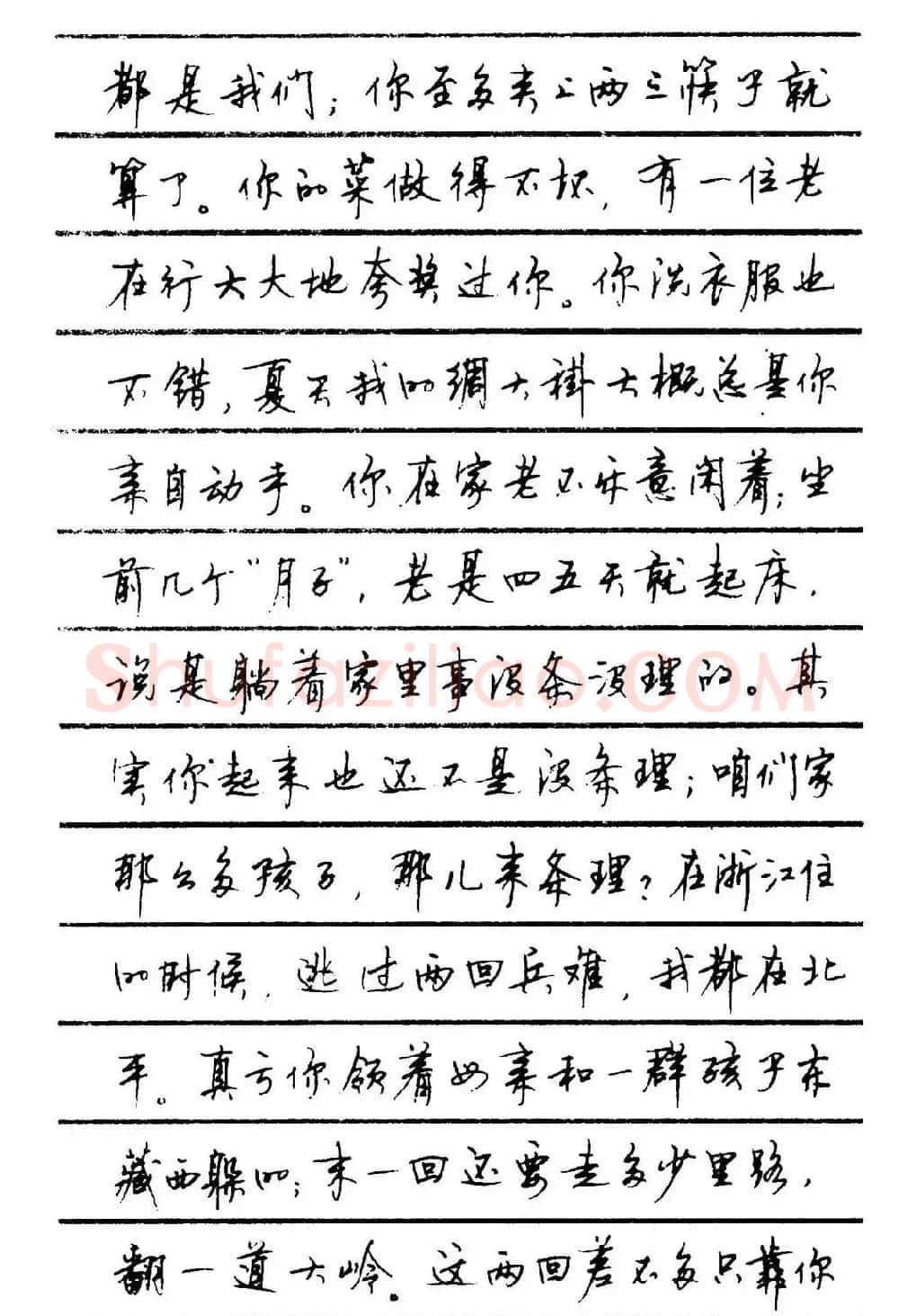 字帖欣赏《顾仲安钢笔行书字帖-中外名人书信选》 | 钢笔书法字帖