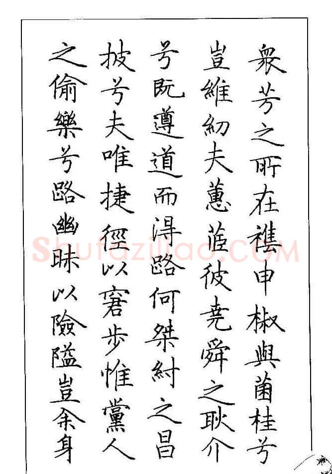 梁鼎光硬笔楷书字帖《钢笔临帖精选》 | 硬笔书法字帖