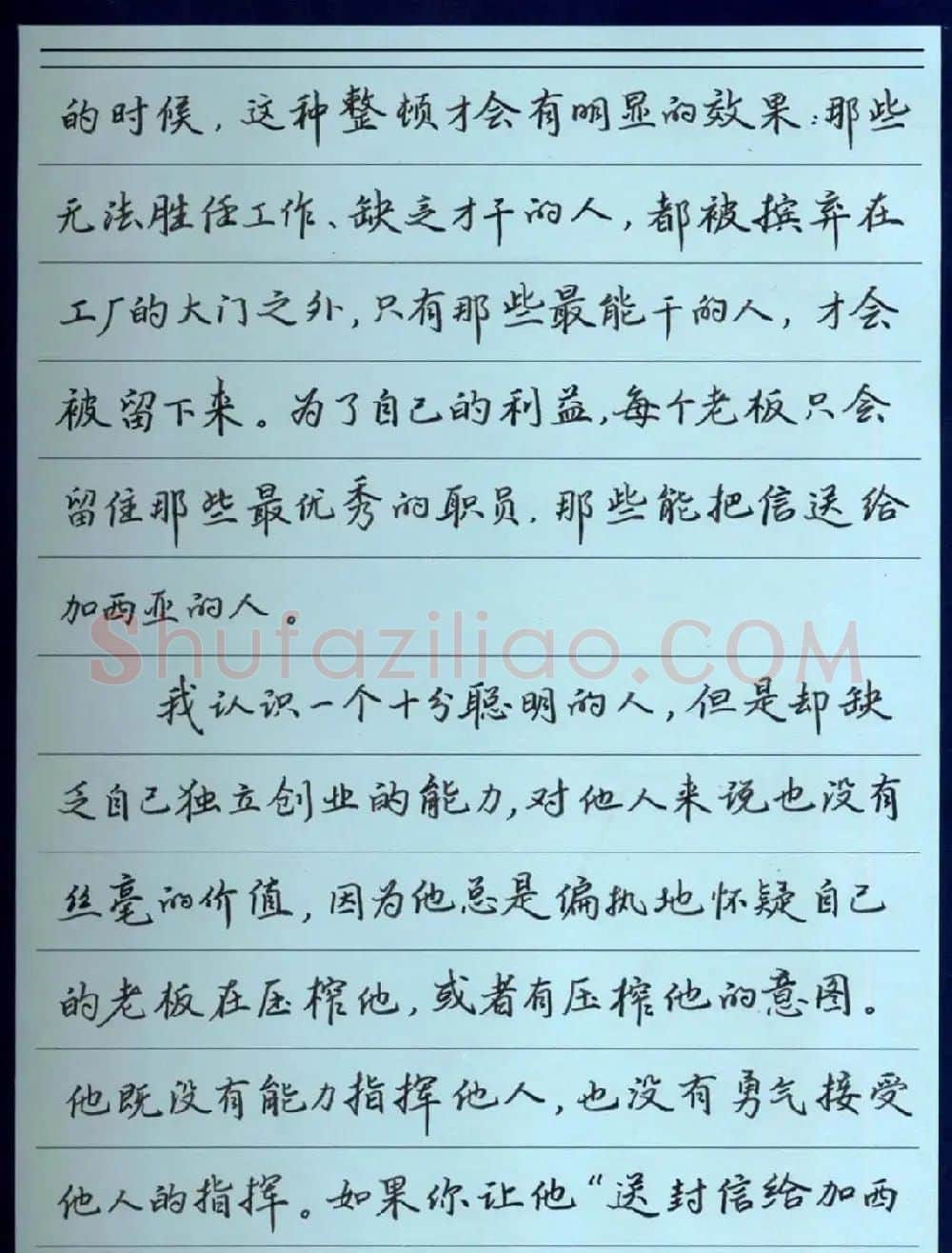罗盛照硬笔书法《致加西亚的信》 | 钢笔书法字帖