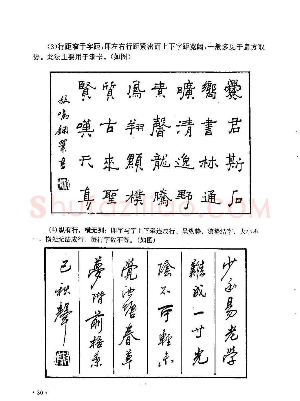 李放鸣字帖《钢笔书法创作技法》 | 钢笔书法字帖