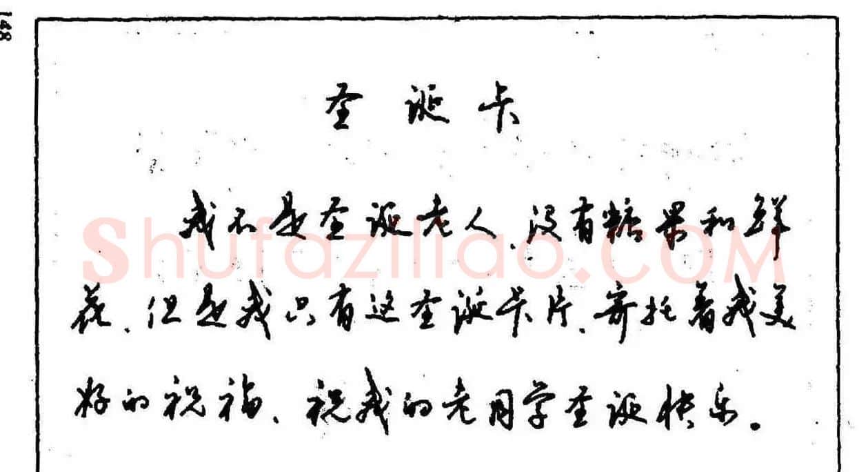 沈鸿根钢笔行书字帖欣赏 | 钢笔书法字帖