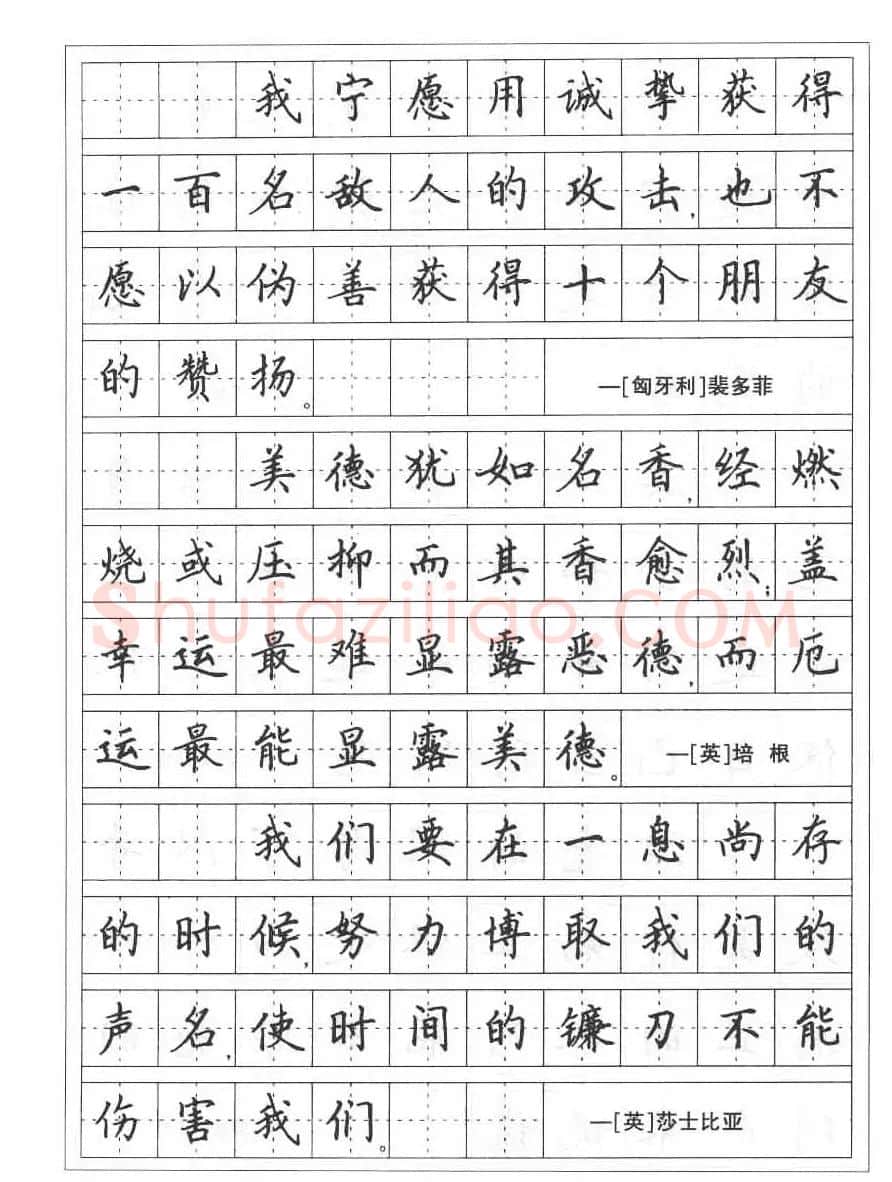 田英章硬笔书法字帖:楷书行书间架结构篇 | 硬笔书法字帖