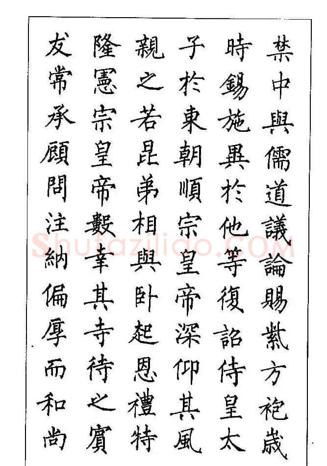 梁鼎光硬笔楷书字帖《钢笔临帖精选》 | 硬笔书法字帖