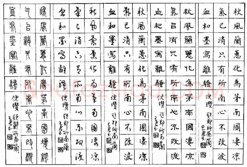 五体钢笔字帖下载《历代绝句百首》 | 硬笔书法字帖