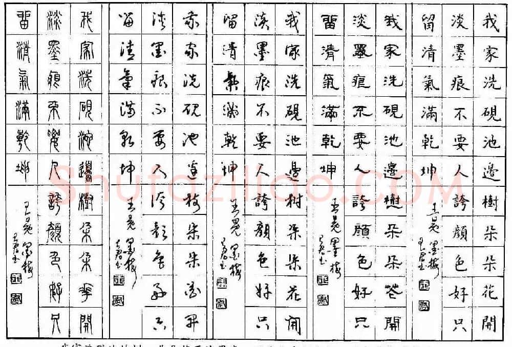 五体钢笔字帖下载《历代绝句百首》 | 硬笔书法字帖