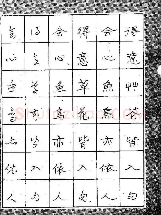 段成桂古今名联铅笔圆珠笔钢笔三体字帖 | 钢笔书法字帖