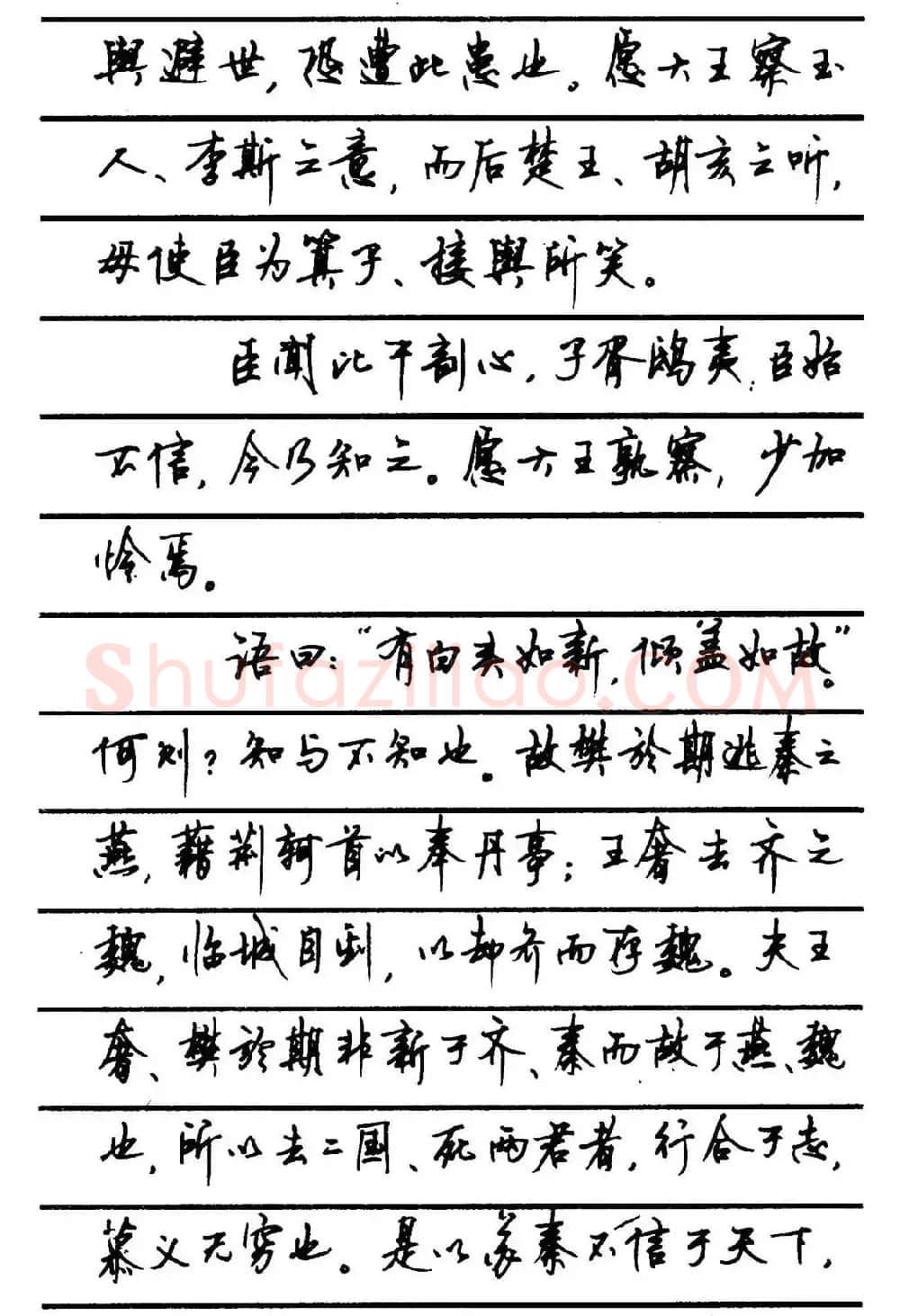 字帖欣赏《顾仲安钢笔行书字帖-中外名人书信选》 | 钢笔书法字帖