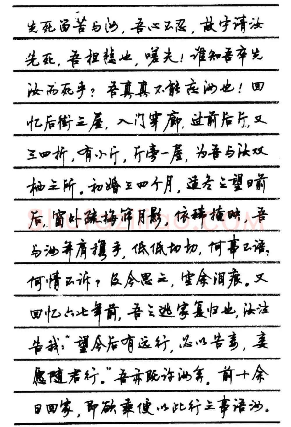 字帖欣赏《顾仲安钢笔行书字帖-中外名人书信选》 | 钢笔书法字帖