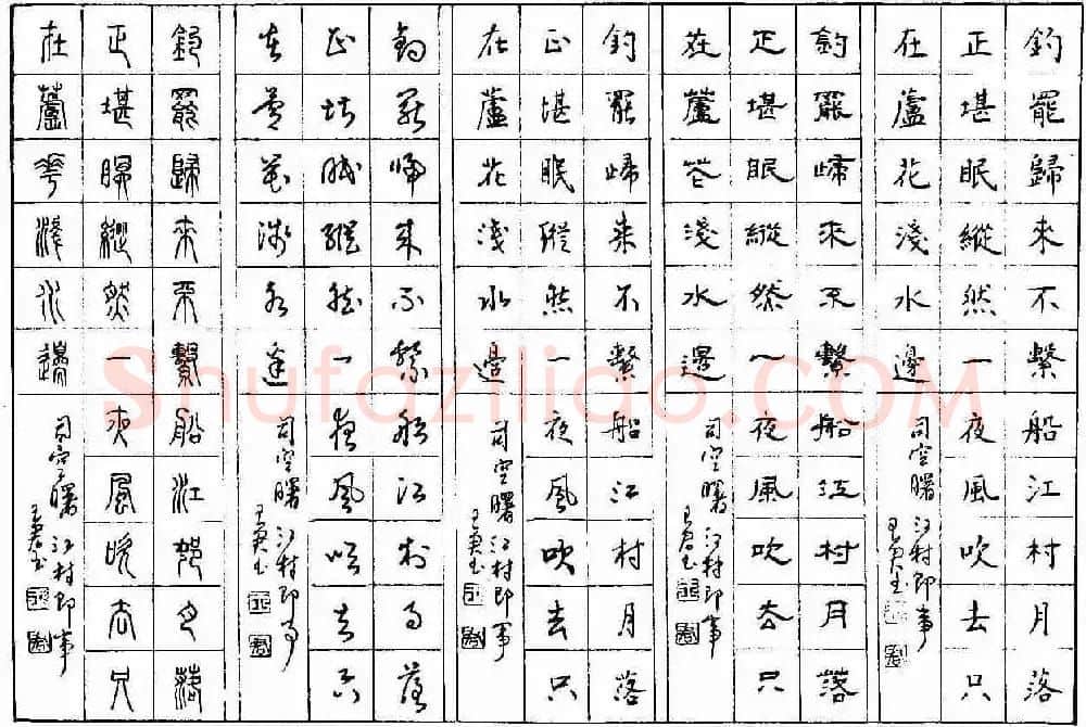 五体钢笔字帖下载《历代绝句百首》 | 硬笔书法字帖