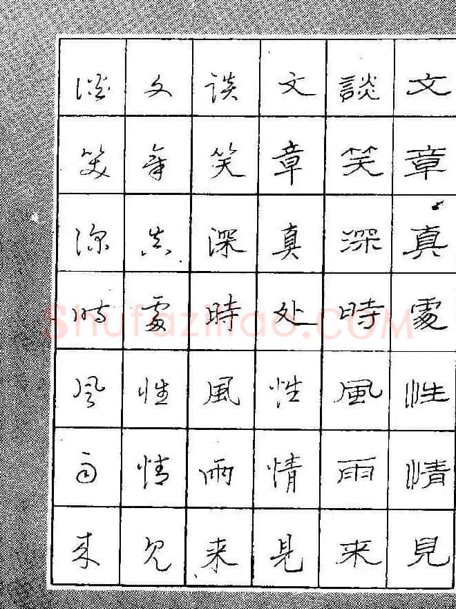 段成桂古今名联铅笔圆珠笔钢笔三体字帖 | 钢笔书法字帖