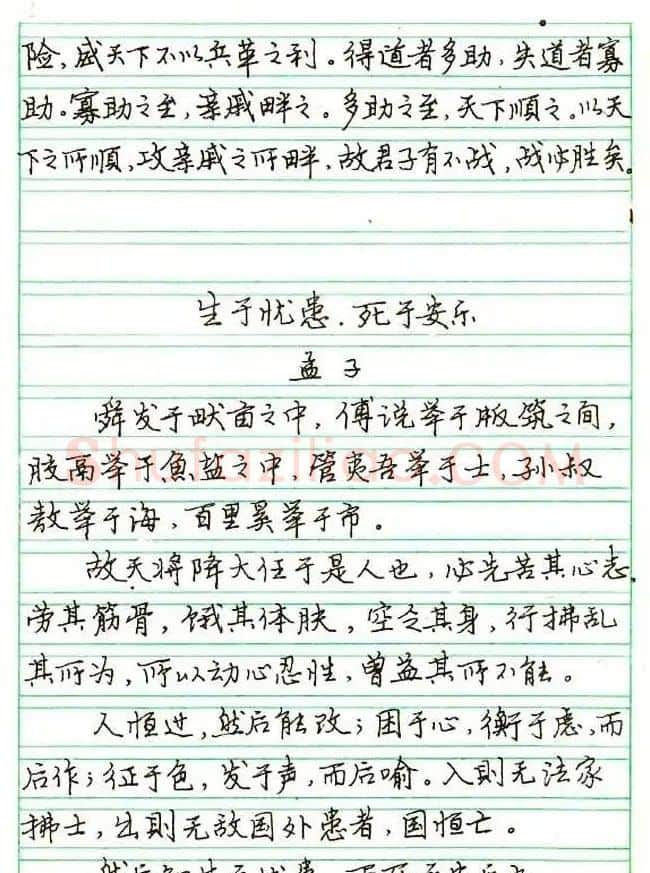 张月朗钢笔行书字帖录岳阳楼记等 | 硬笔书法字帖