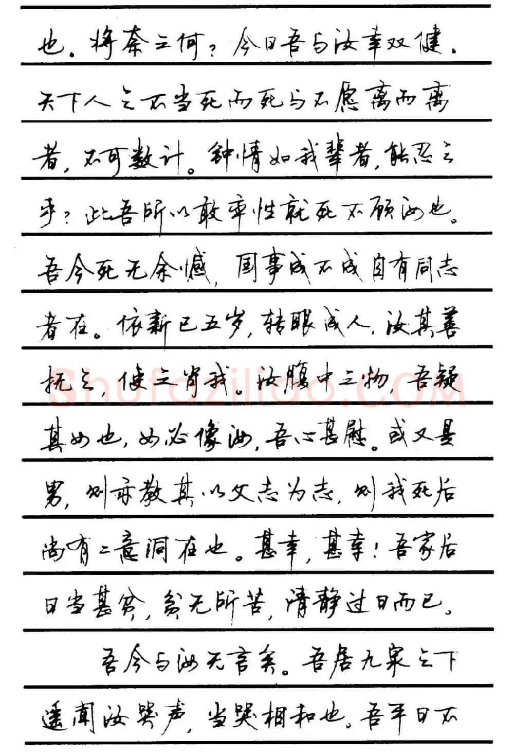 字帖欣赏《顾仲安钢笔行书字帖-中外名人书信选》 | 钢笔书法字帖