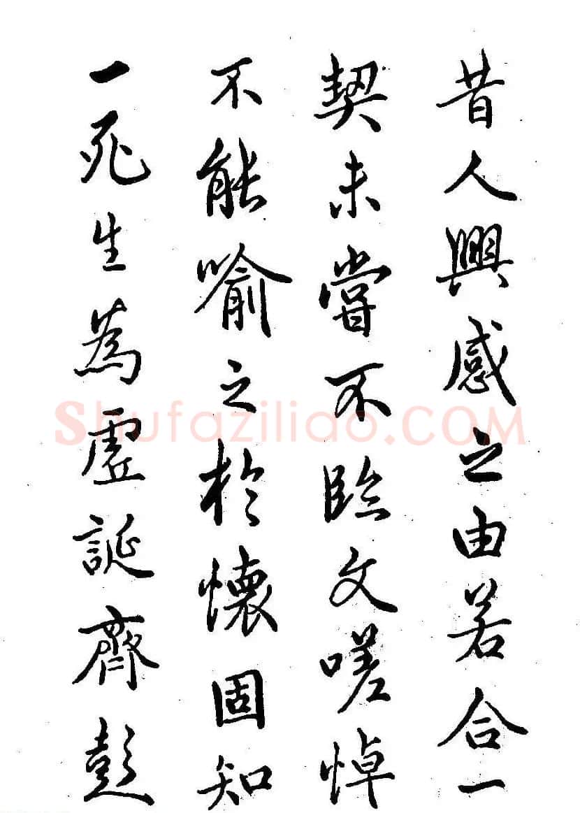 硬笔书法字帖图片《邓散木钢笔字范》 | 钢笔书法字帖
