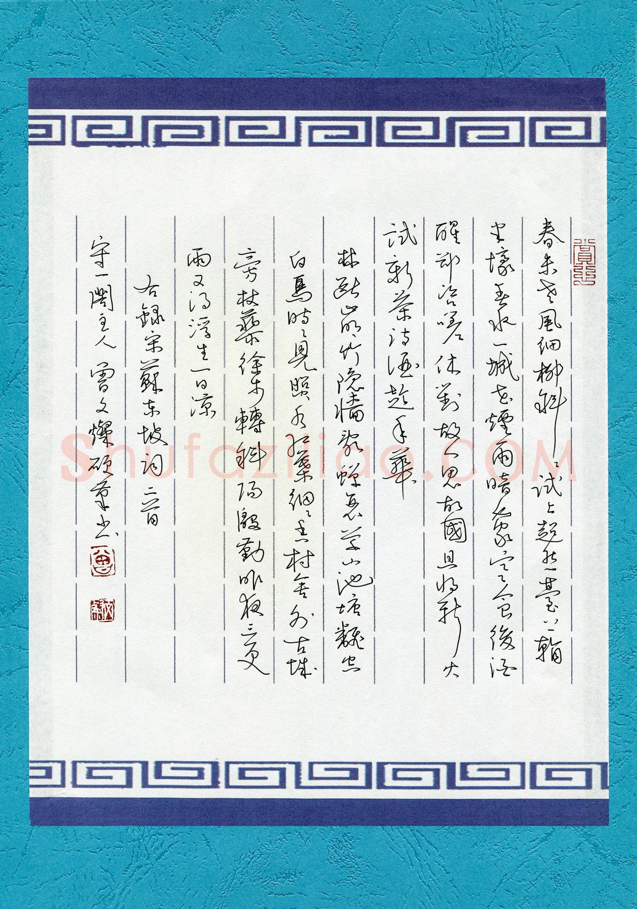 曾文灿（湖南省吉首市）硬笔书法作品欣赏，曾文灿(成人组优秀奖)硬笔书法大赛作品