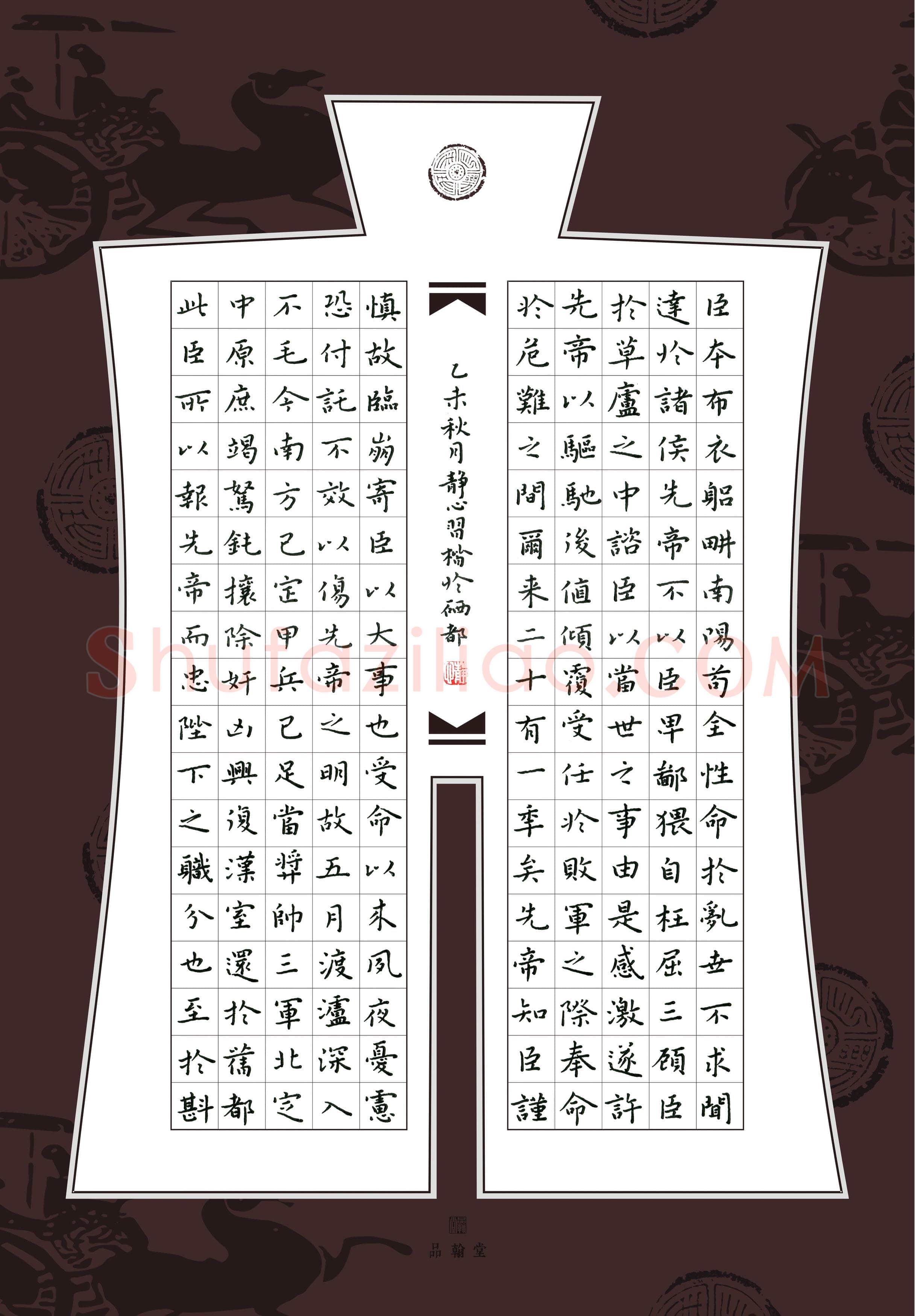 张旗（湖北省宣恩县）硬笔书法作品欣赏，张旗(成人组优秀奖)硬笔书法大赛作品