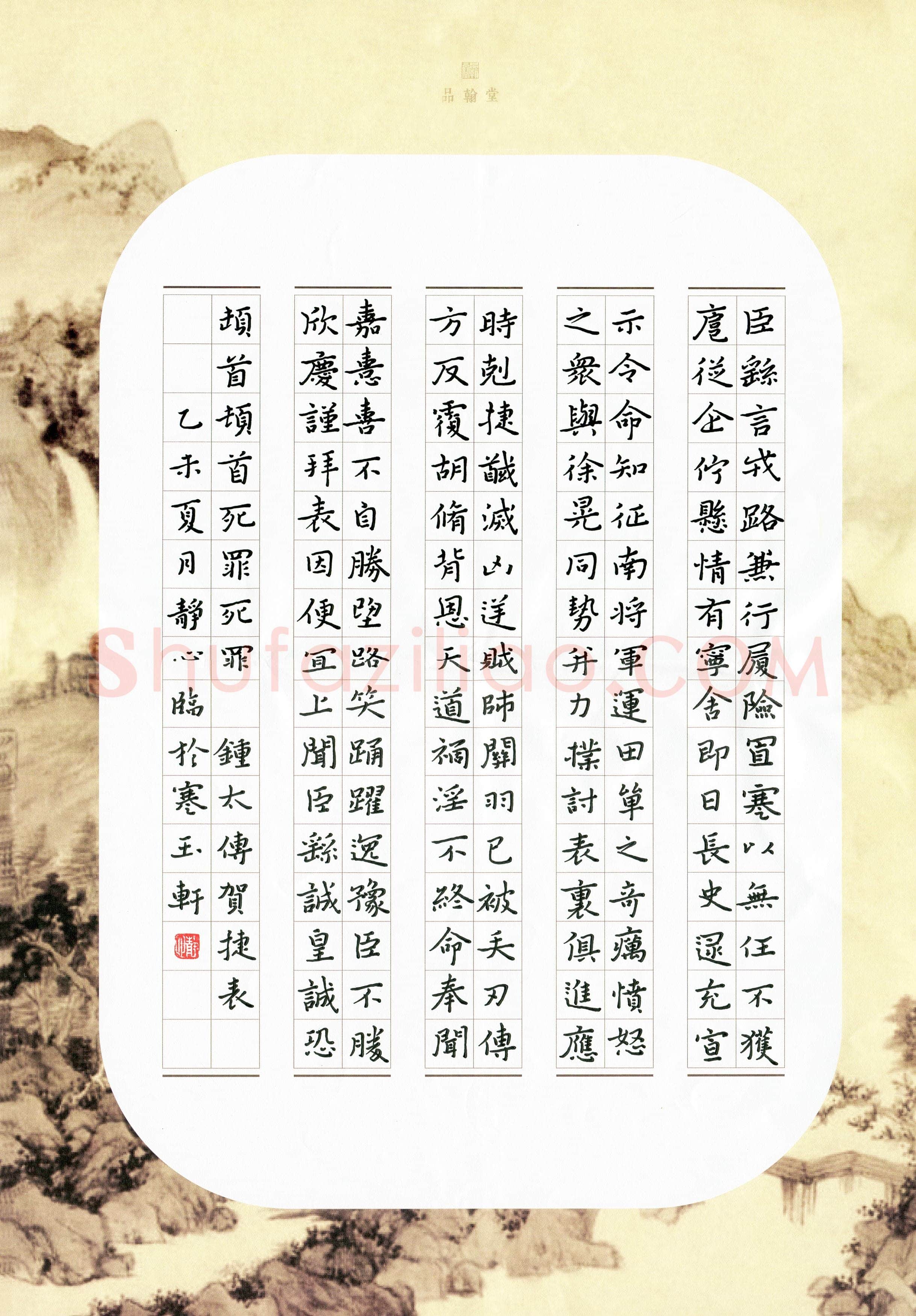 张旗（湖北省宣恩县）硬笔书法作品欣赏，张旗(成人组优秀奖)硬笔书法大赛作品